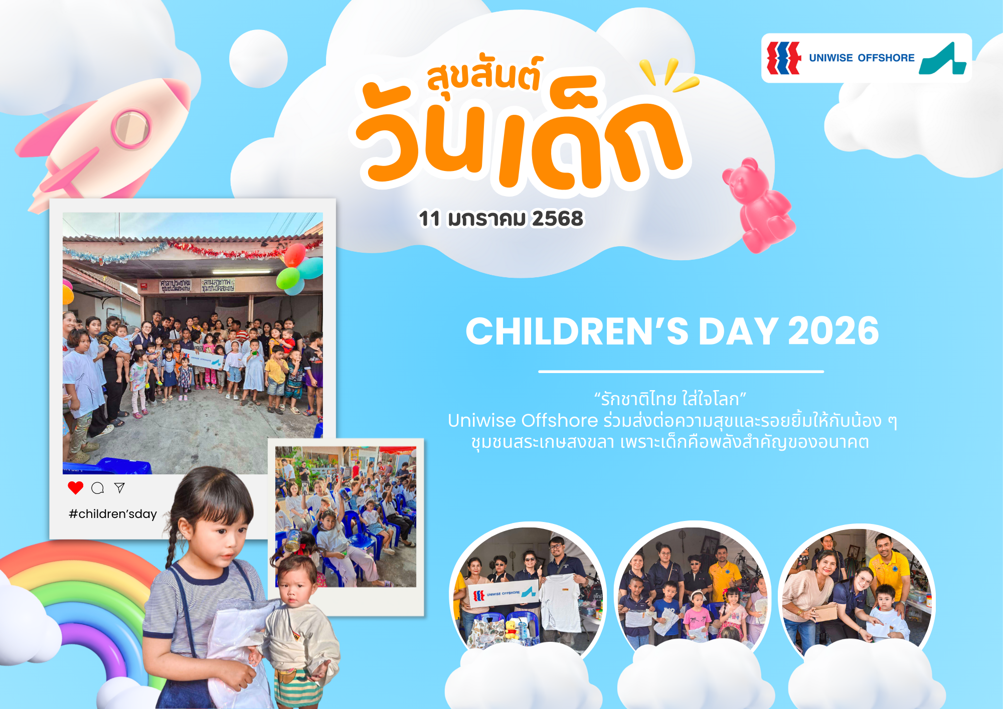 Children’s Day 2026 CSR Activity.